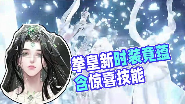 逆水寒手游？拳皇？那让人不适的骨灰盒 #逆水寒手游 #逆水寒全民制作人 #逆水寒手游新时装 #逆水寒