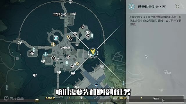 [鸣潮]今州城3个隐藏宝箱任务-[过去及是明天]攻略教学,点个关注进主页查看合集！#鸣潮  #鸣潮收