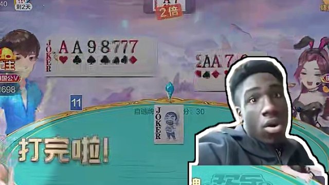 底牌全是我的炸弹 开局硬刚地主