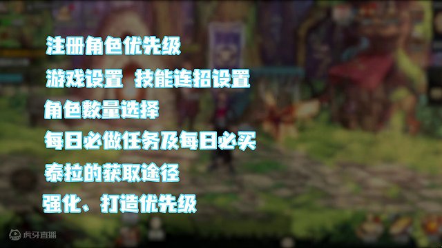 DNF手游开服第一天必看攻略