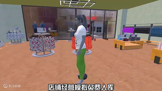 【免费入库】服装店模拟器 店长请上班 #steam #steam游戏 #游戏鉴赏家