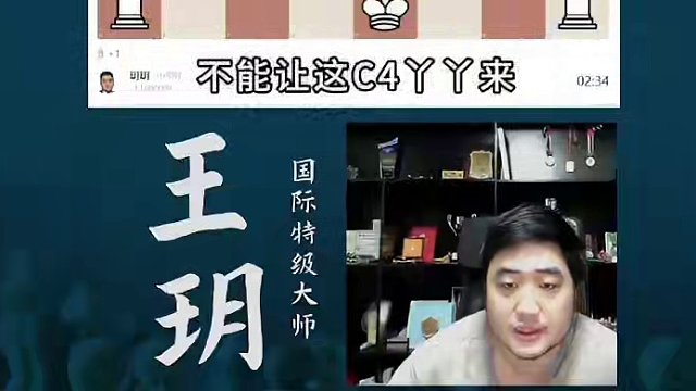 后翼弃兵-防不住的击双 后翼弃兵-防不住的击双#国际象棋 #比赛 #国象七点半 #后翼弃兵 