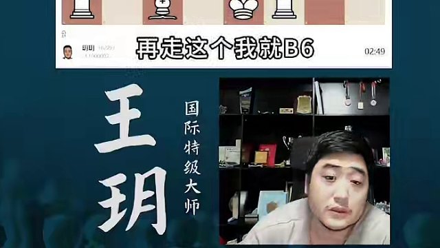 西西里保尔逊-被自己堵塞的白格象 西西里保尔逊-被自己堵塞的白格象#国际象棋 #比赛 #国象七点半 