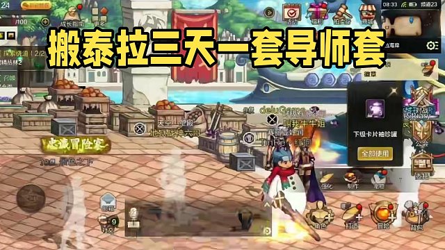 开服搬泰拉三天一套导师套，错过后悔一年！