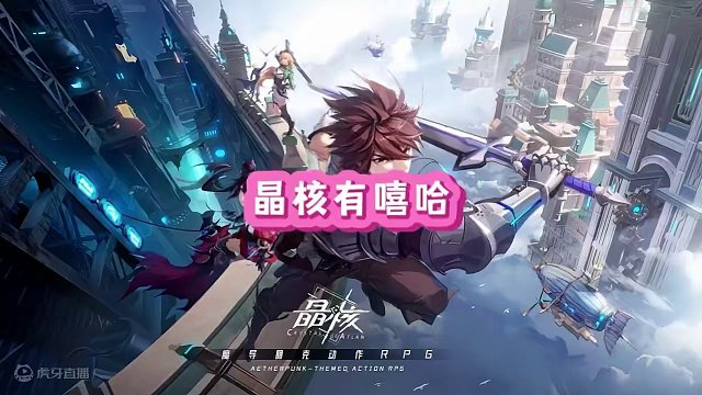 最近强化概率提高了不少#晶核全民星计划 #晶核coa #晶核超核暴玩家