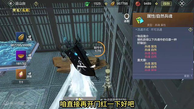 号上有这个？那别怪我了 这藏宝图必须给你开羽骏符才行！ #妄想山海 #山海经 #手机游戏 #开放世界