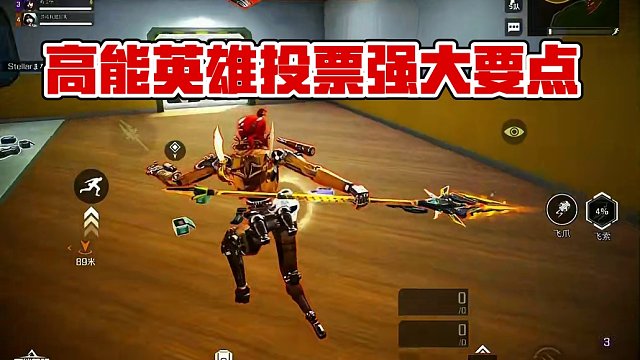 高能启动 #高能英雄 #s4赛季猎影迷踪上线