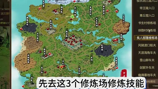 群侠传，如何玩转千年手游，积累第一桶砖 #群侠传 #手游推荐 #这个游戏很好玩 #游戏日常分享 #游