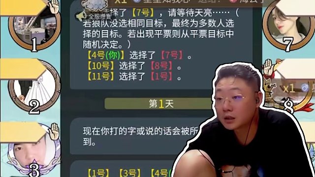 【狼人杀】防窥子，我有良计