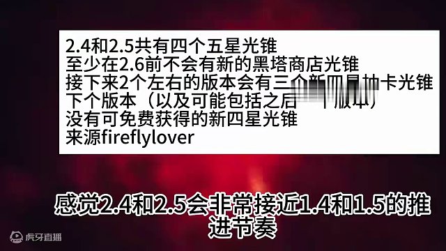 三月七新情报！新角色新情报！ #二次元 #崩坏星穹铁道 #游戏日常 #崩坏：星穹铁道 #崩坏星穹铁道