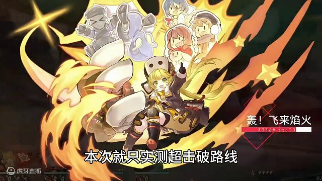 超击破流萤实测报告4#崩坏星穹铁道