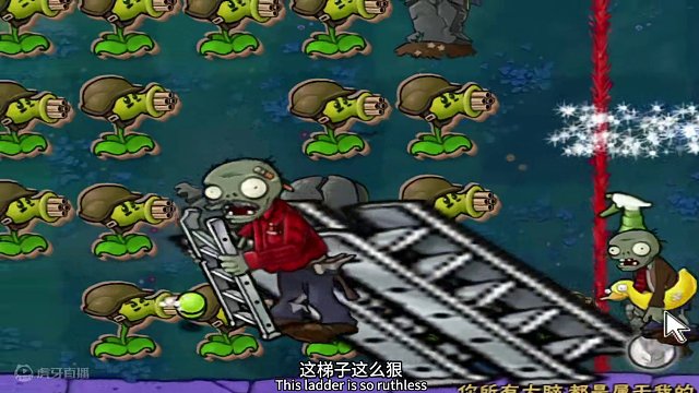 超大号梯子！ #单机游戏 #植物大战僵尸 #随机僵尸