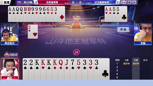 这牌能赢两炸才叫牛，彰显出了兵器谱第一的实力 #JJ斗地主赢大米 #JJ斗地主