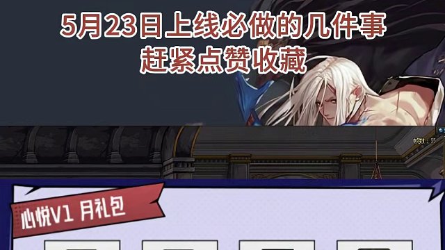 5月23号上线必做的事 #dnf地下城 #DNF #DNF搬砖