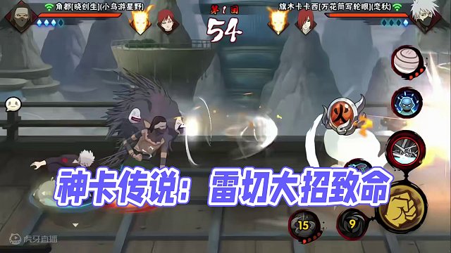 神卡传说 #火影忍者手游