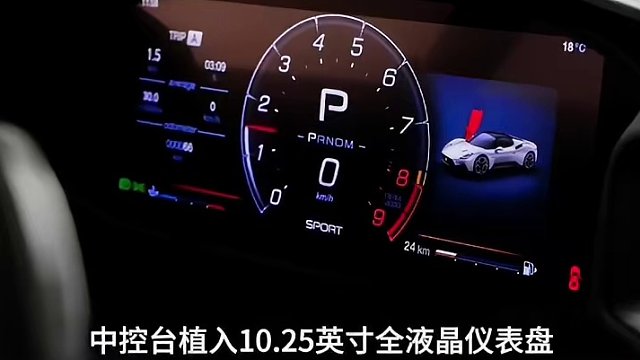 2024款玛莎拉蒂MC20在海外市场正式亮相#玛莎拉蒂MC20 #玛莎拉蒂 #分享汽车