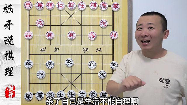 一招秒破“过宫炮”过宫炮的弱点暴露无疑 板牙象棋棋理解说入门 #象棋 #象棋破局 #象棋直播 #象棋