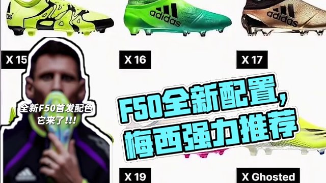 F50真真真的来了！快