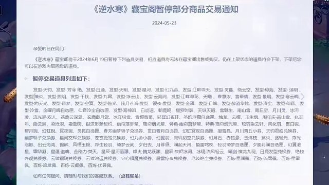 兄弟们隔壁村的藏宝阁已经这样了 #梦幻西游电脑版 #梦幻西游创梦计划 #梦幻西游