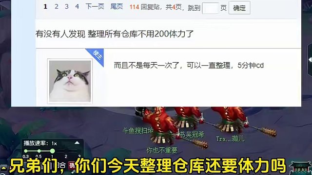 兄弟们，你们今天整理仓库还要体力吗 #梦幻西游电脑版 #梦幻西游创梦计划 #梦幻西游