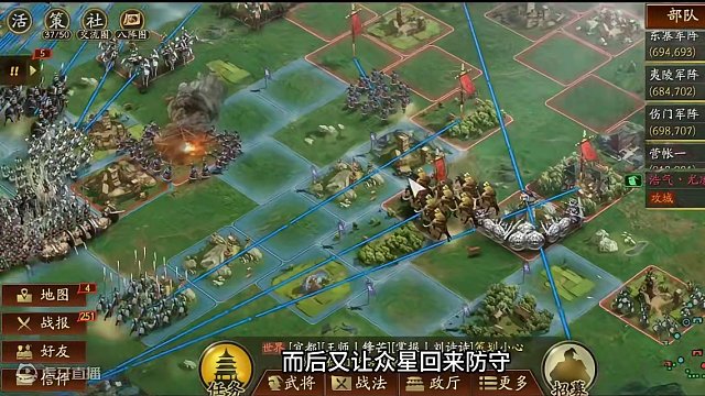 不好了大人，吕布派人偷兖州了 #三国志战略版 #三战创作者计划