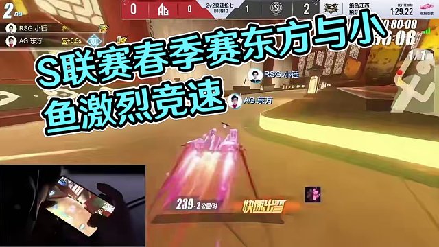 【2024S联赛春季赛季后赛】第一周第一个比赛日第一场第三轮2v2竞速抢七赛AG vs RSG第二局