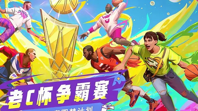 等我筹备第三届吧兄弟们#秀出你的游戏神操作 #这个游戏很好玩 #篮球游戏 #全明星街球派对 #这一波