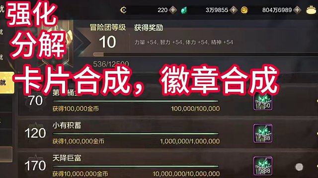 冒险团成就如何快人一步，大熊今天跟大家分享一下#dnf手游 #dnf手游5月21日上线