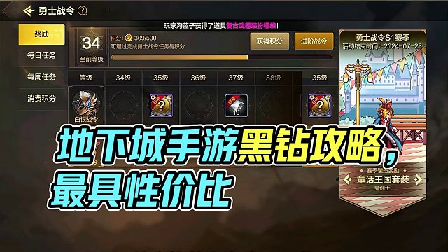 dnf手游氪金攻略 #dnf手游  #dnf手游攻略 #手游 #dnf