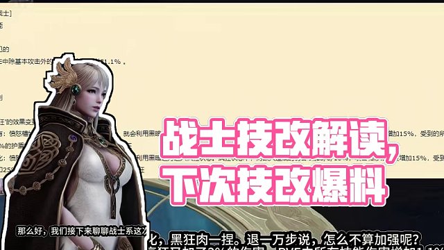 战士系本次技改解读+下次可能技改爆料 #命运方舟 #寻找命运方舟最有才的你 #命运方舟天界圣域