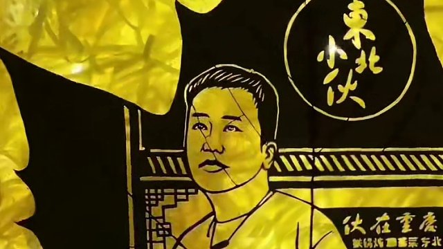 叶子换饭挑战 叶子换饭的第二餐，感受到了东北人的爽快和热情，感谢相遇。#美食#人间温暖