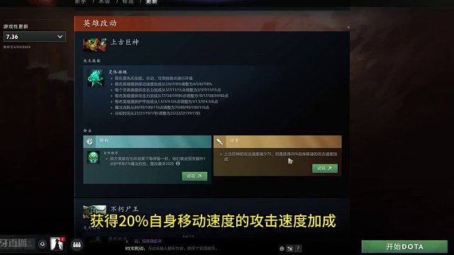 【老蛙课堂】7.36版本更新，先天技能和命石机制解读 