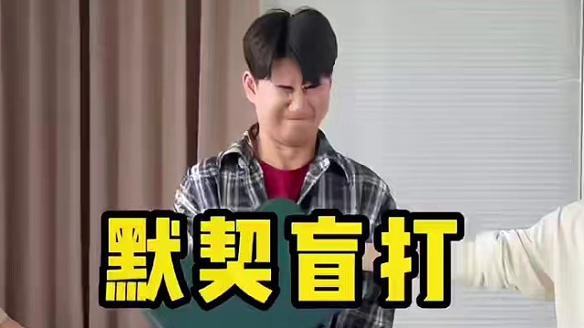 默契盲打#办公室游戏 #我的逗比同事 #真会玩系列