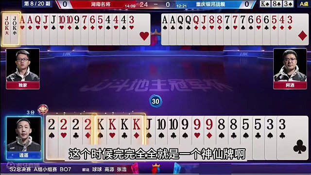 斗地主：最离谱的稀世罕见大贪官！铁牌惨遭黑手！狂贪两炸太狠#斗地主残局 #斗地主