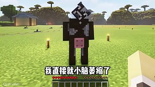 我被煞神惡心到了！ #我的世界 #整活 #渣渣輝TD   #騷操作 