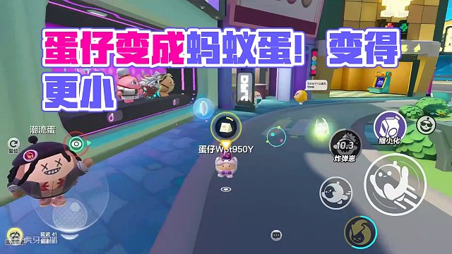 蛋仔派对：变成蚂蚁蛋！小到看不见？原来蛋仔可以这么小 #蛋仔派对 #刘口水欧巴 #刘口水解说 #蛋仔