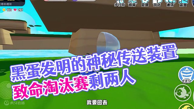 黑蛋发明的什么破东西呀！我生气了 #蛋仔派对赛事 #蛋战四方