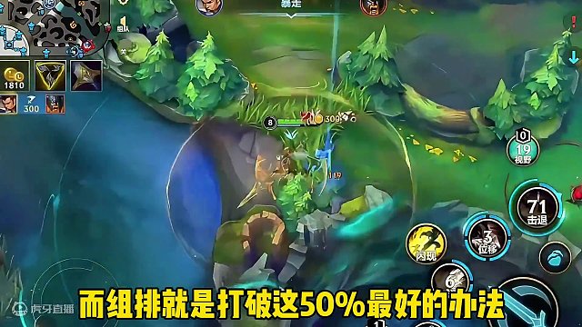 联盟手游最近别单排了！（良心建议～看到最后） #lolm