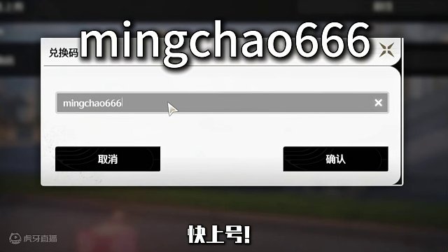 鸣潮开服两个兑换码cdk，上号上号！！#鸣潮  #鸣潮收集解密  #鸣潮全球公测开启