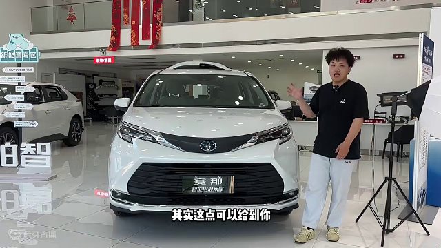 价格下探30万内 丰田赛那降价还增配？#探店 #丰田赛那