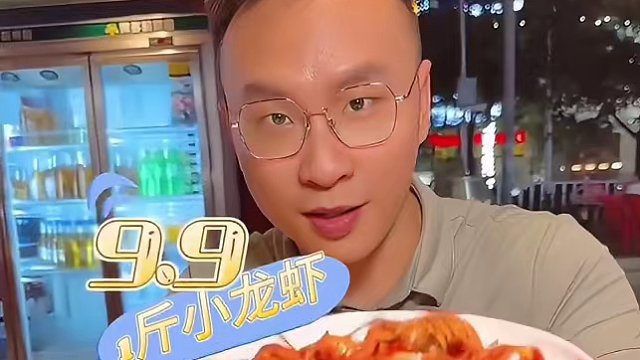 新塘星之岛居然有9.9一斤小龙虾？#各地小龙虾请求出战 #夏天和小龙虾是绝