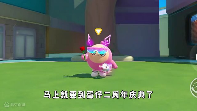 蛋仔派对：蛋仔二周年再度延期？竟然是因为福利太多！ #蛋仔派对 #蛋搭子的贴贴日常 #蛋仔春日企划