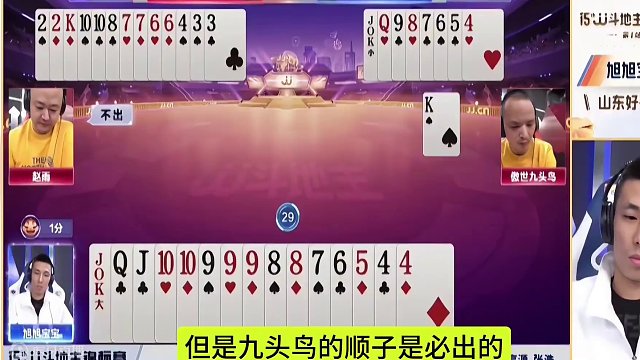 让旭旭宝宝蒙圈的一副牌，想了半天也不知道怎么赢的 