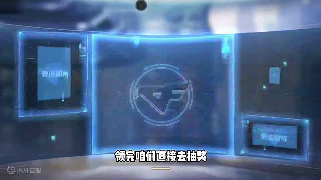 CF手游：免费30连抽！老南怒补8000钻石！ #cfm荣光月 #cf手游霓裳战舞 #cf手游谜城序