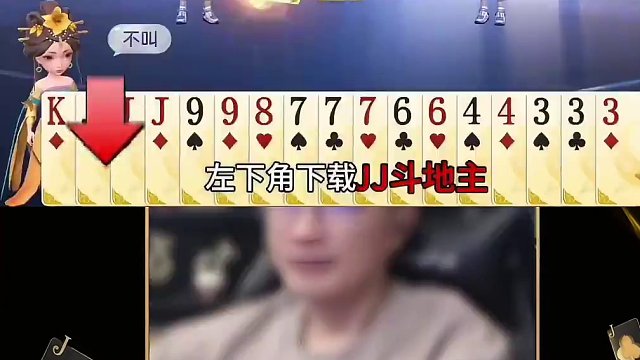 #JJ斗地主赢大米 #JJ斗地主 #jj高源 #斗地主的百种姿势