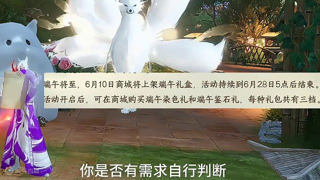 1.33版本福利新赛年重置细节曝光#逆水寒手游 #逆水寒手游攻略 #逆水寒全民制作人  #逆水寒手游