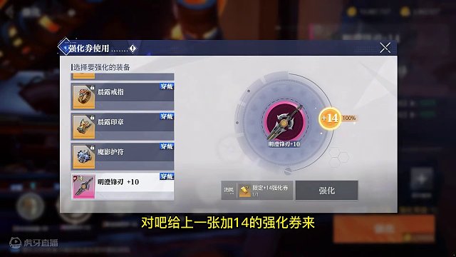 晶核小洋葱：新版本的强化大坑，一定要注意！ #晶核coa #晶核暴送800万长空套 #晶核全民星计划