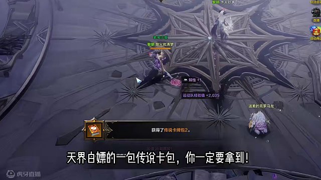 天界隐藏金卡包获取！2个步骤轻松拿到 #命运方舟 #寻找命运方舟最有才的你 #命运方舟天界圣域