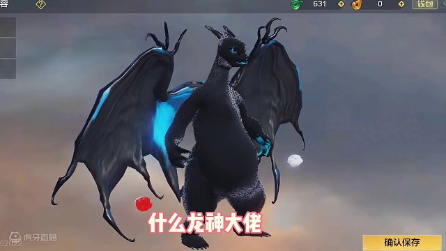 什么是捏龙专业户，一个熊猫活生生给捏成一条龙，这不就是喷火龙吗，有点帅的啊 #妄想山海 #妄想山海春