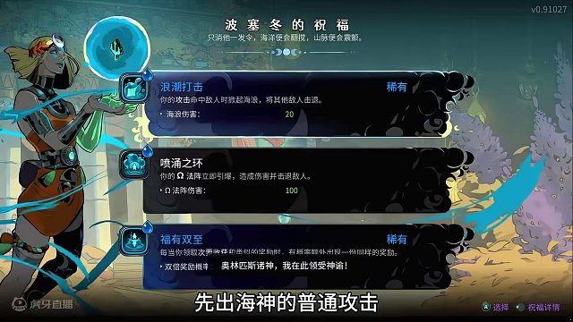 哈迪斯2水火流派：水蒸气之术 #哈迪斯2 #法师大人
